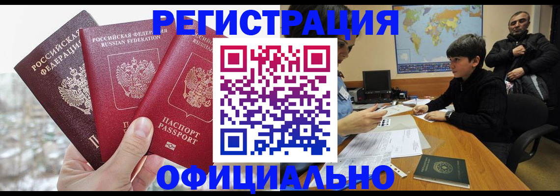 прописка от собственника в Карталах