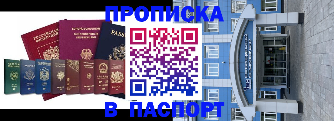 прописка штамп в Карталах