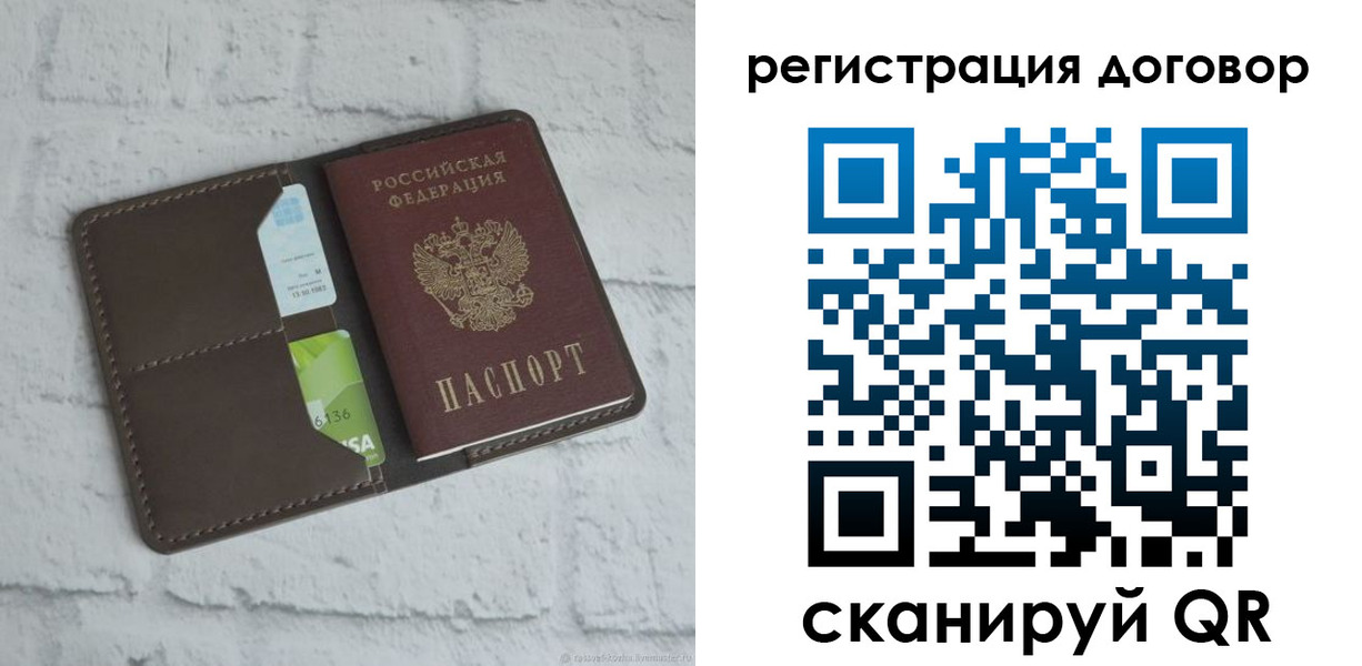 прописка паспорт в Карталах