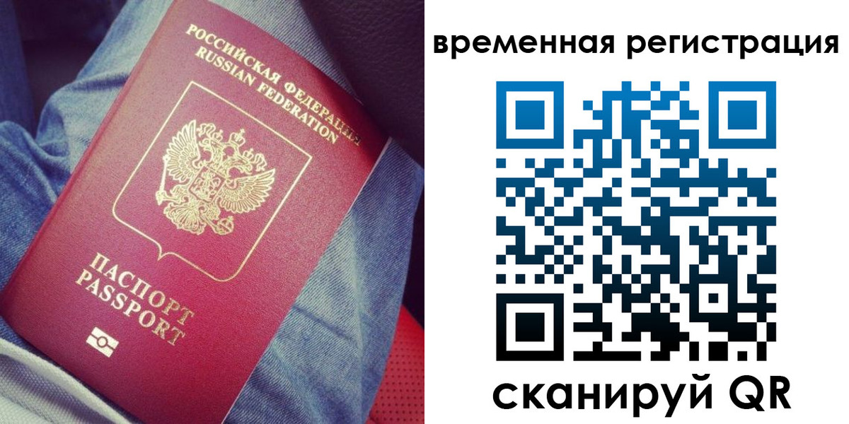 прописка в Карталах