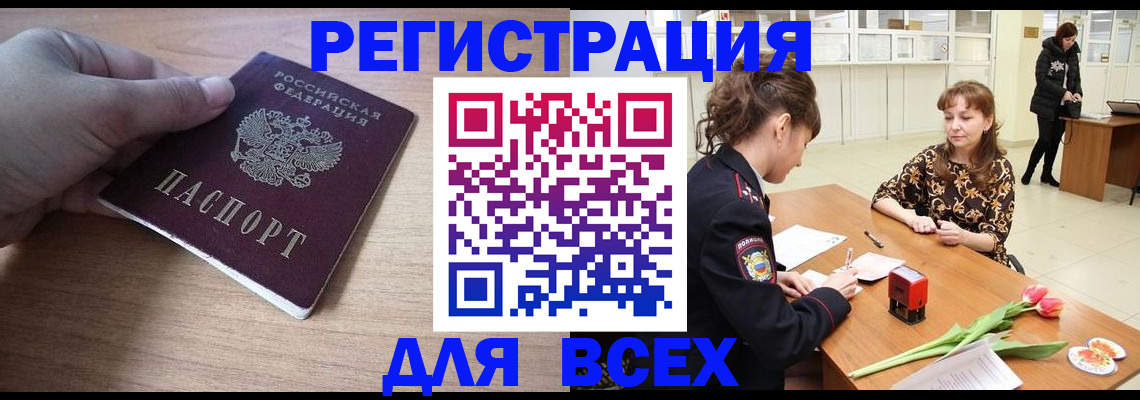 прописка штамп в Карталах