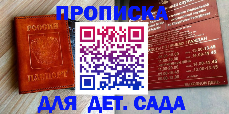 прописка иностранных граждан в Карталах