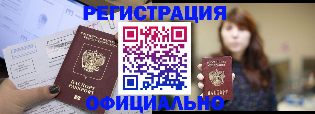 прописка гарантия в Карталах