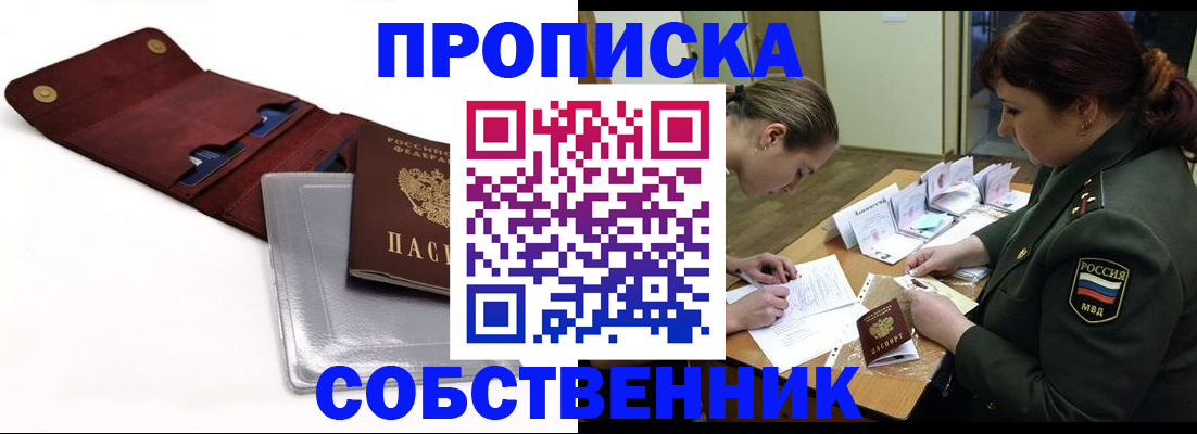 временная регистрация недорого в Карталах