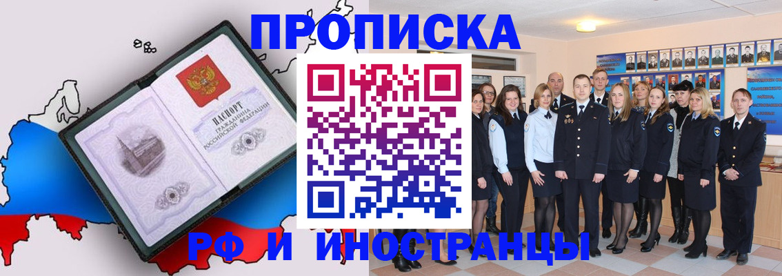 временная регистрация купить в Карталах