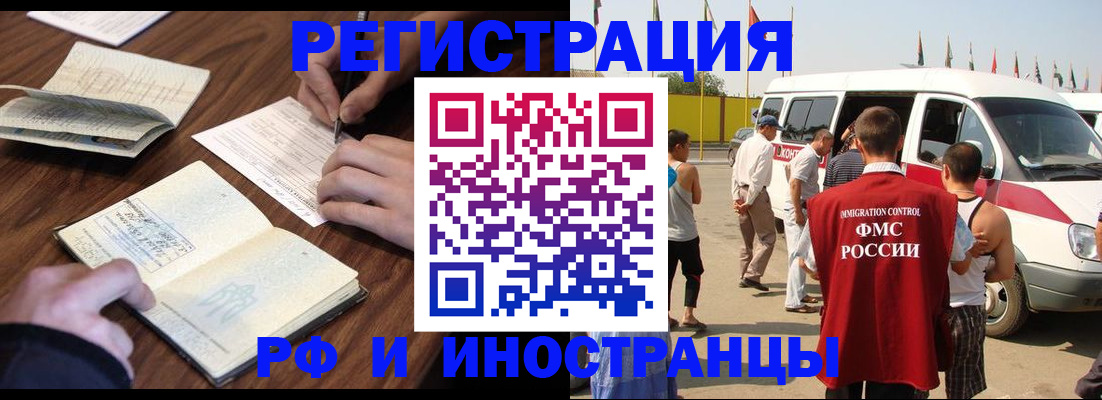 прописка гарантия в Карталах