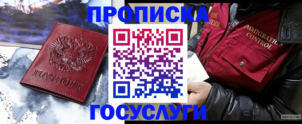 временная прописка в Карталах